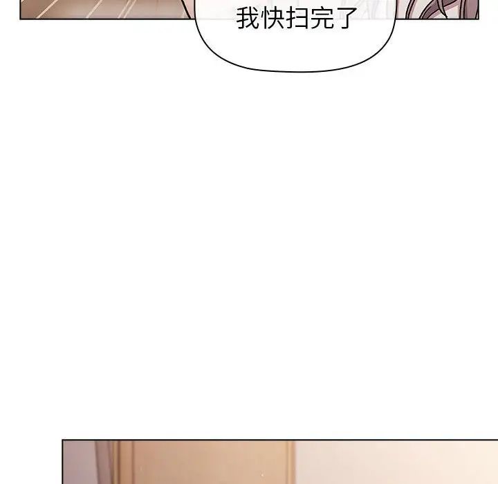 《分组换换爱》漫画 第92話