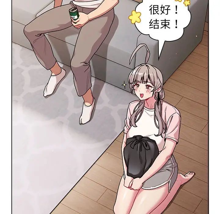《分组换换爱》漫画 第92話