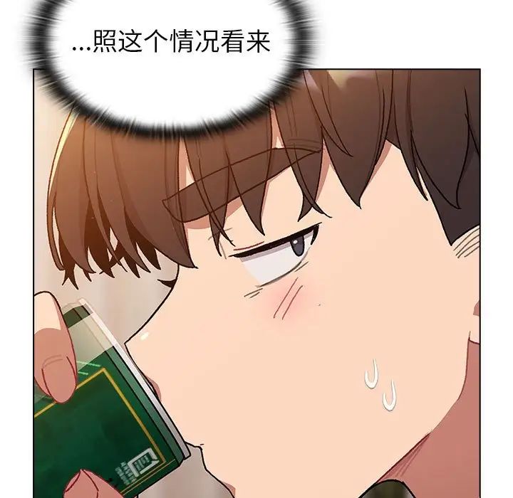 《分组换换爱》漫画 第92話