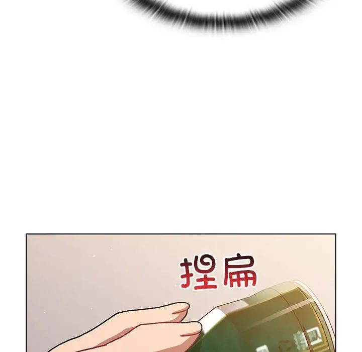 《分组换换爱》漫画 第92話