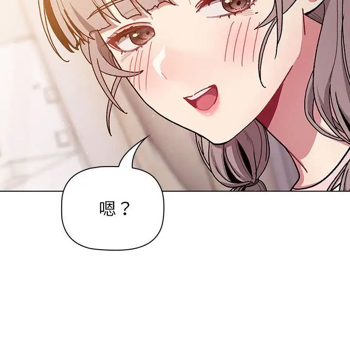 《分组换换爱》漫画 第92話