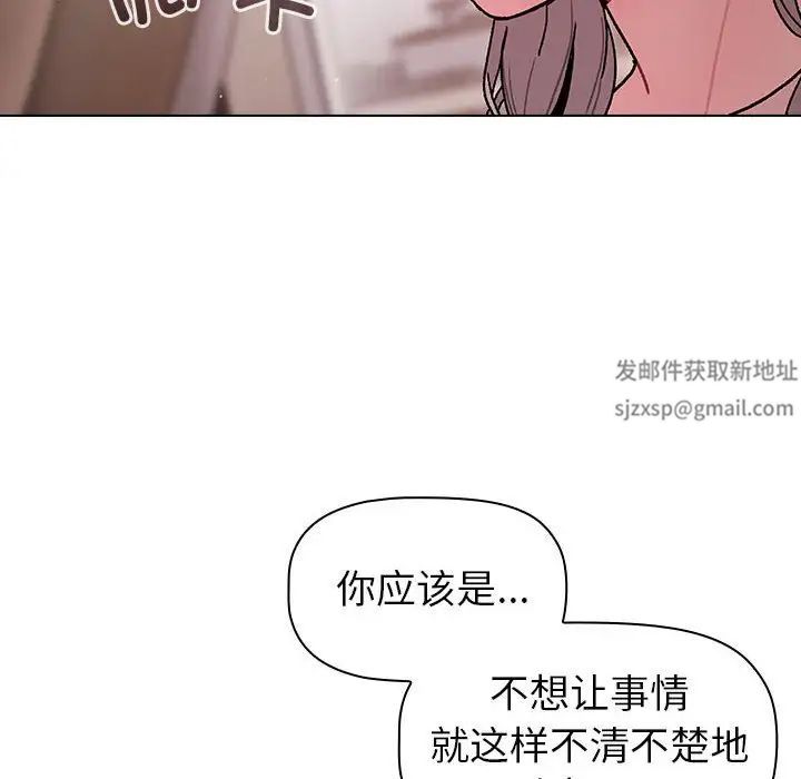 《分组换换爱》漫画 第92話