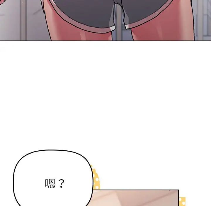 《分组换换爱》漫画 第92話