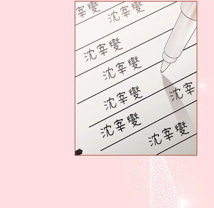 《分组换换爱》漫画 第92話