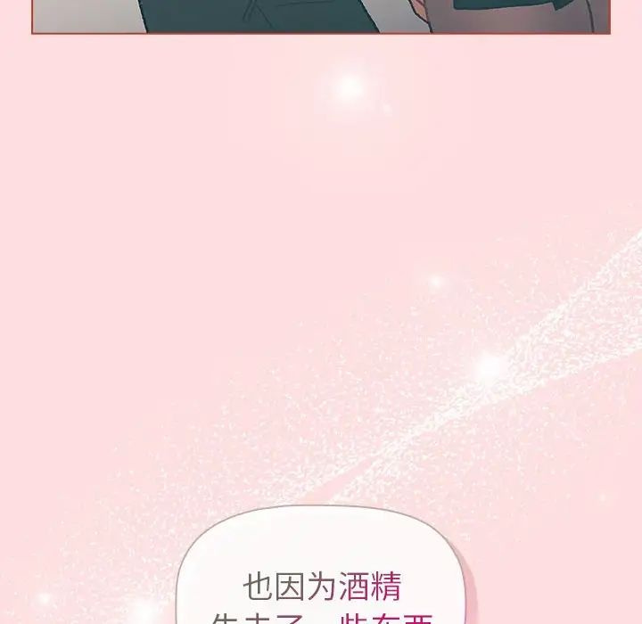 《分组换换爱》漫画 第92話