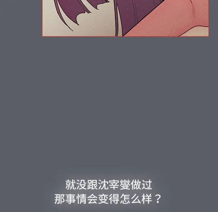 《分组换换爱》漫画 第92話