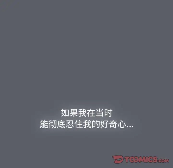 《分组换换爱》漫画 第92話