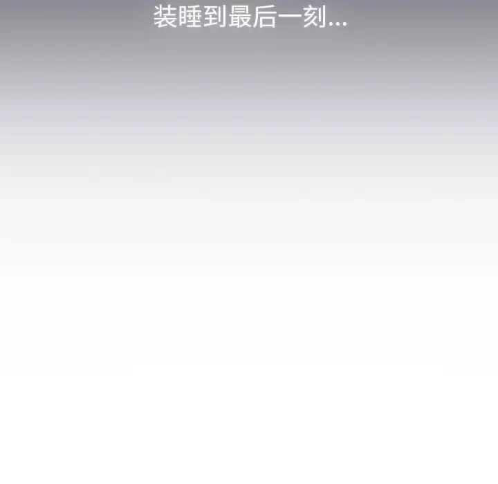 《分组换换爱》漫画 第92話