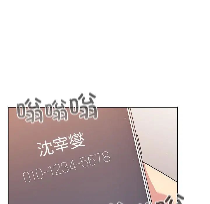 《分组换换爱》漫画 第92話
