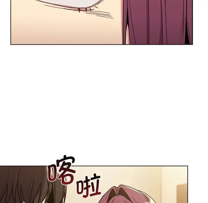 《分组换换爱》漫画 第93話