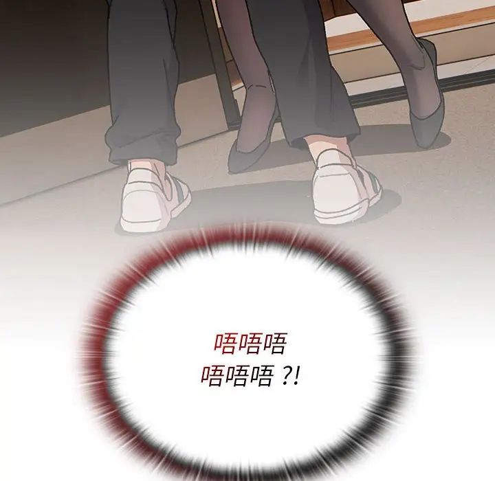 《分组换换爱》漫画 第93話