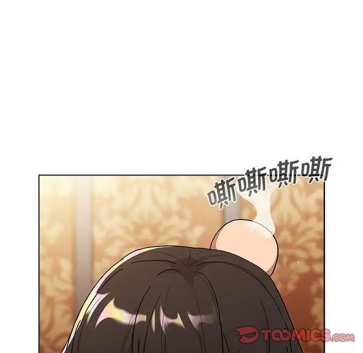 《分组换换爱》漫画 第93話