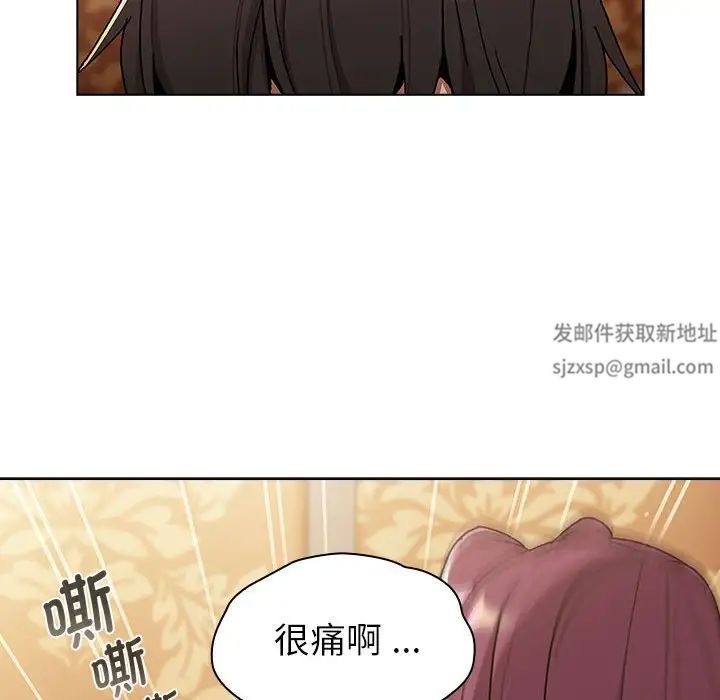 《分组换换爱》漫画 第93話