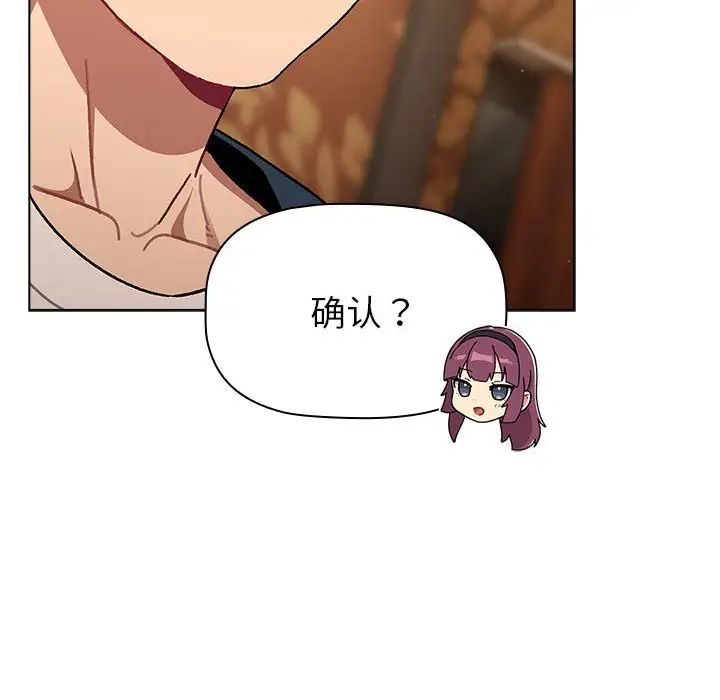《分组换换爱》漫画 第93話