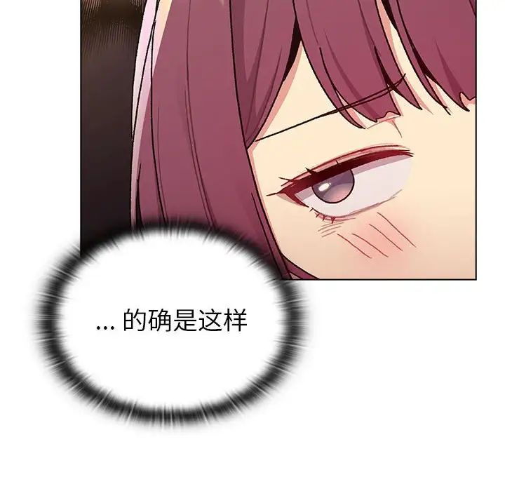 《分组换换爱》漫画 第93話