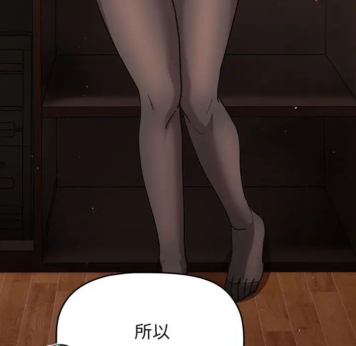 《分组换换爱》漫画 第93話