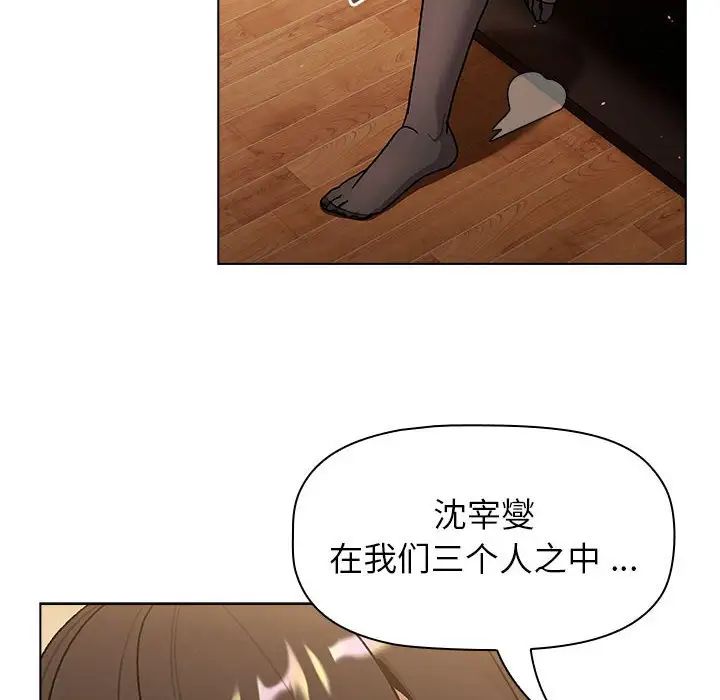 《分组换换爱》漫画 第93話