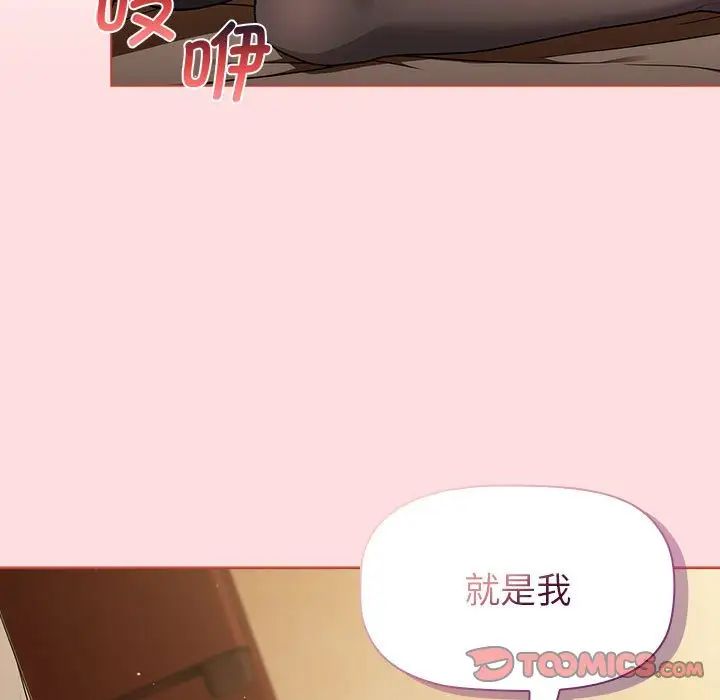 《分组换换爱》漫画 第93話