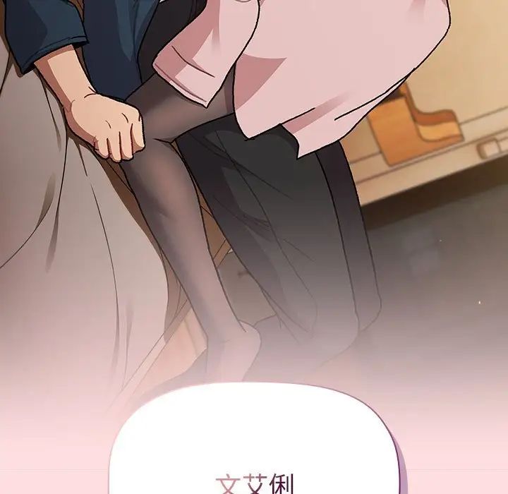 《分组换换爱》漫画 第93話