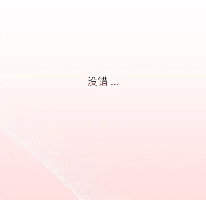 《分组换换爱》漫画 第93話