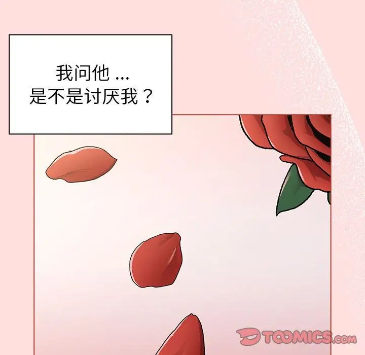 《分组换换爱》漫画 第93話