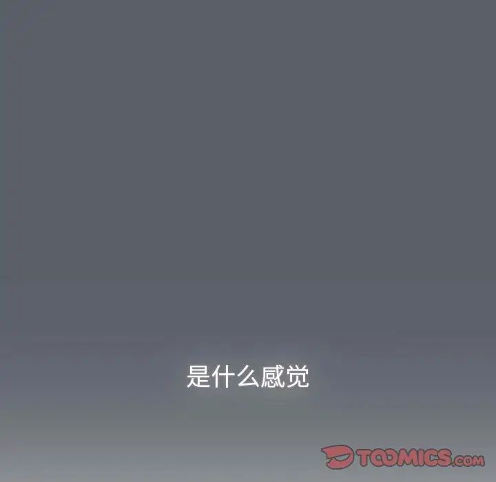 《分组换换爱》漫画 第93話