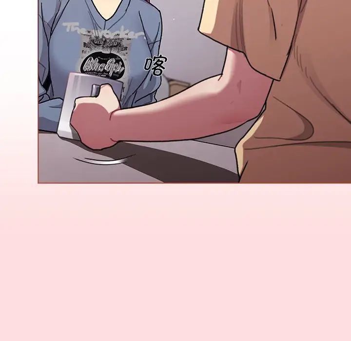 《分组换换爱》漫画 第93話