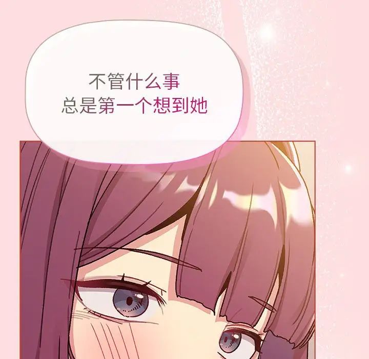 《分组换换爱》漫画 第93話