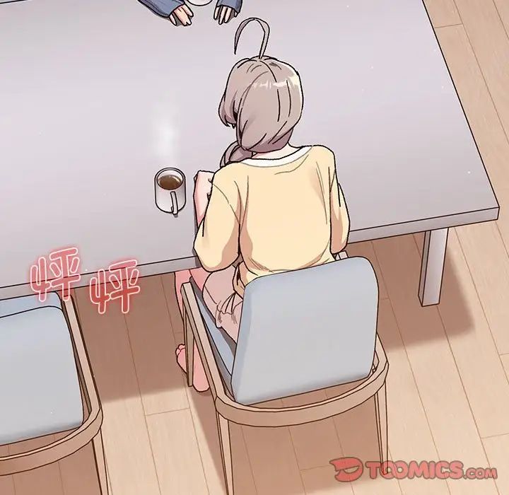 《分组换换爱》漫画 第93話