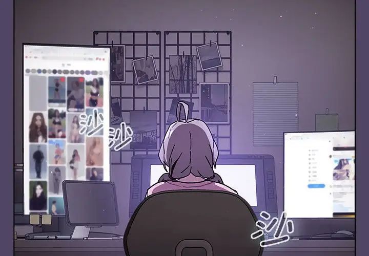 《分组换换爱》漫画 第94話