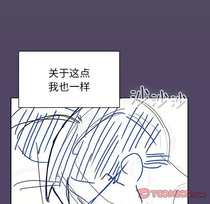 《分组换换爱》漫画 第94話