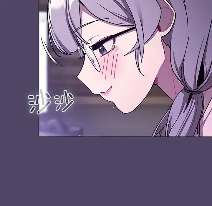 《分组换换爱》漫画 第94話