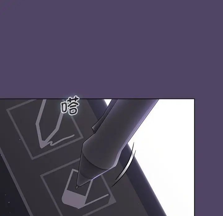《分组换换爱》漫画 第94話