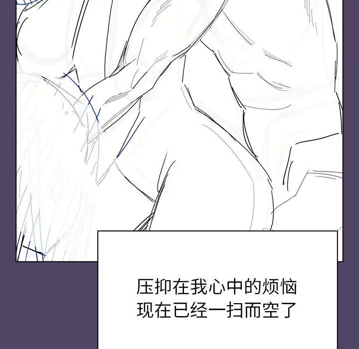 《分组换换爱》漫画 第94話