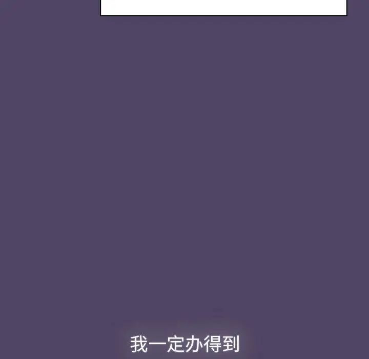 《分组换换爱》漫画 第94話