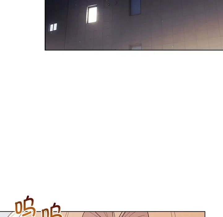 《分组换换爱》漫画 第94話