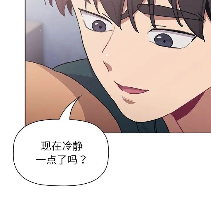 《分组换换爱》漫画 第94話