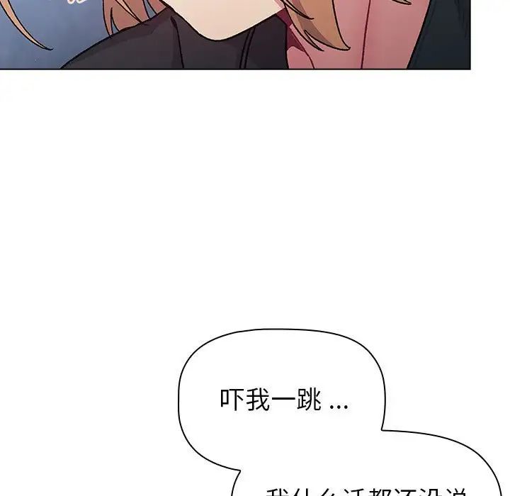 《分组换换爱》漫画 第94話