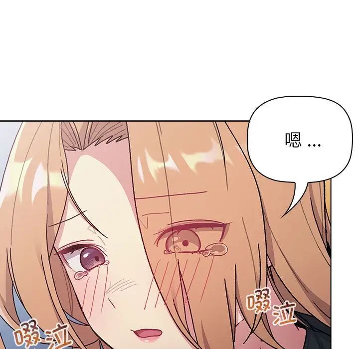 《分组换换爱》漫画 第94話