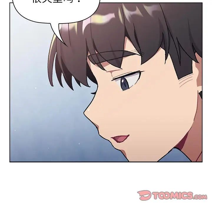 《分组换换爱》漫画 第94話