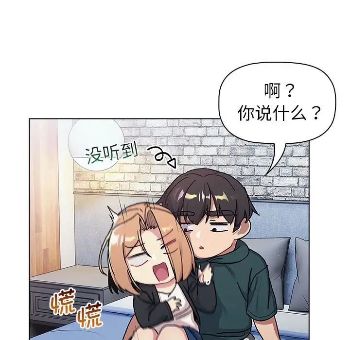 《分组换换爱》漫画 第94話
