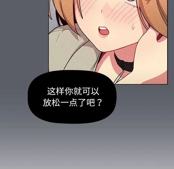 《分组换换爱》漫画 第94話