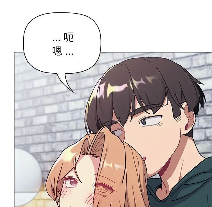 《分组换换爱》漫画 第94話