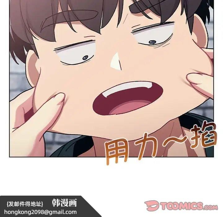 《分组换换爱》漫画 第94話
