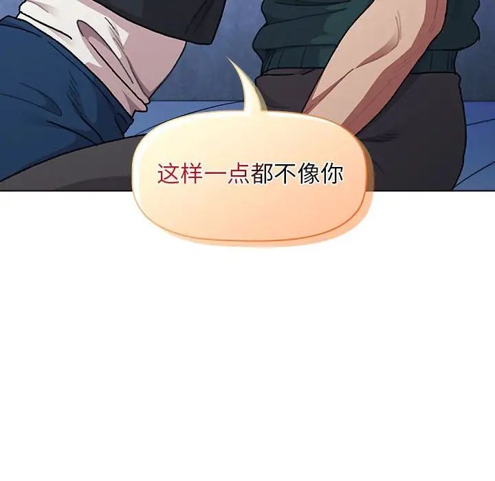 《分组换换爱》漫画 第94話