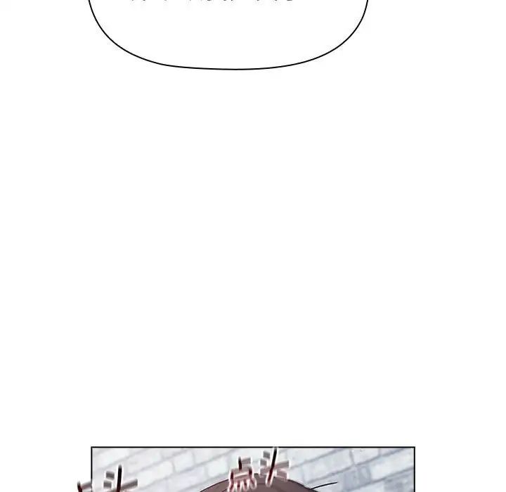 《分组换换爱》漫画 第94話