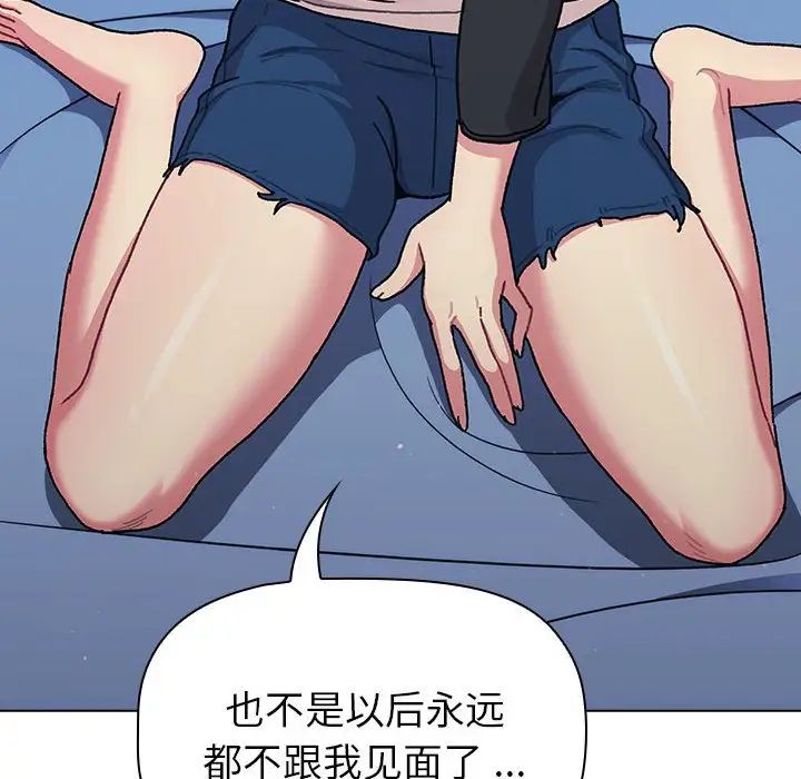 《分组换换爱》漫画 第94話