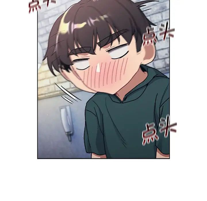 《分组换换爱》漫画 第94話