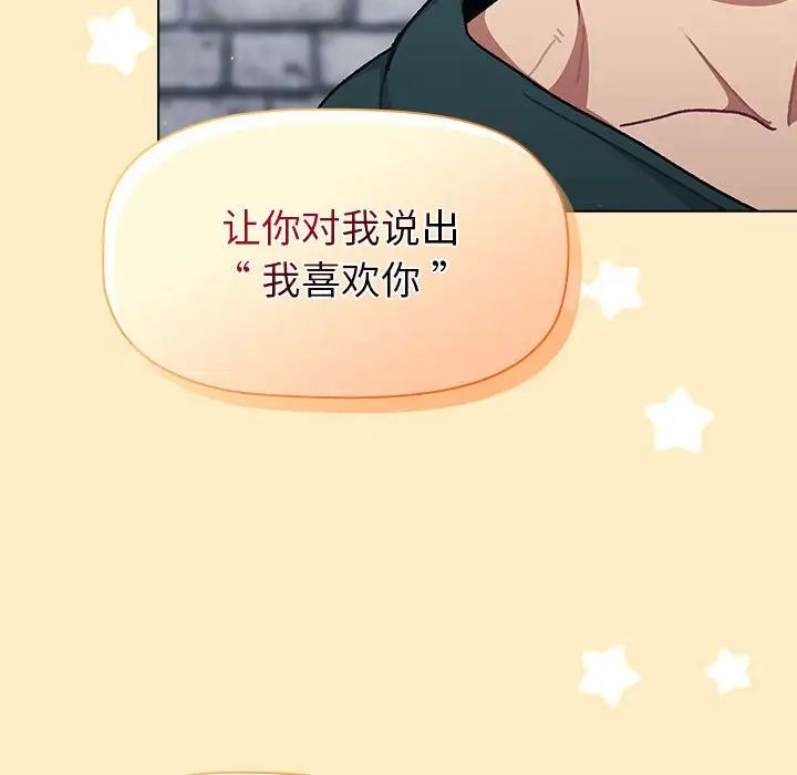 《分组换换爱》漫画 第94話