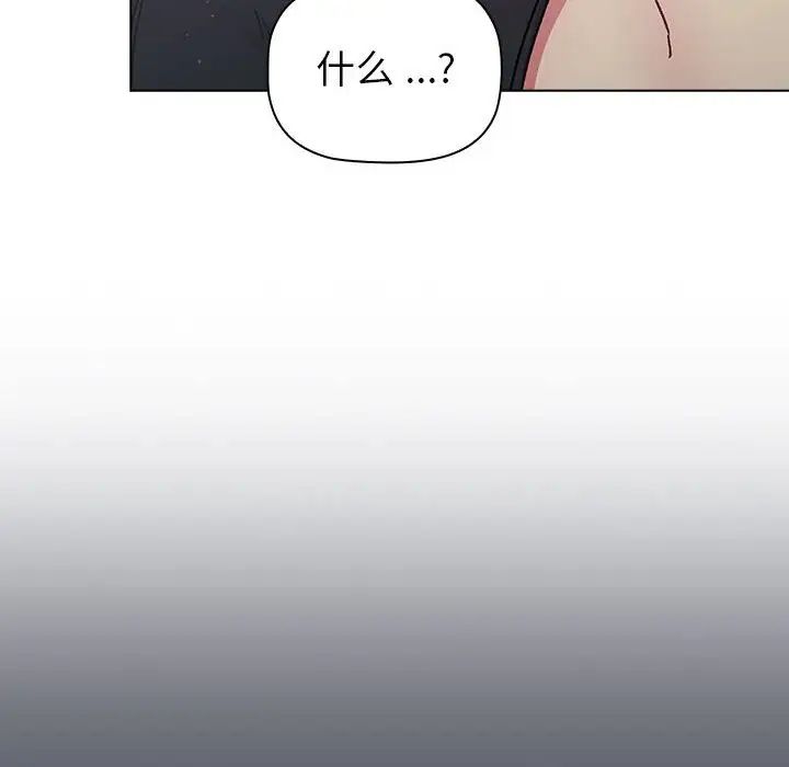 《分组换换爱》漫画 第94話